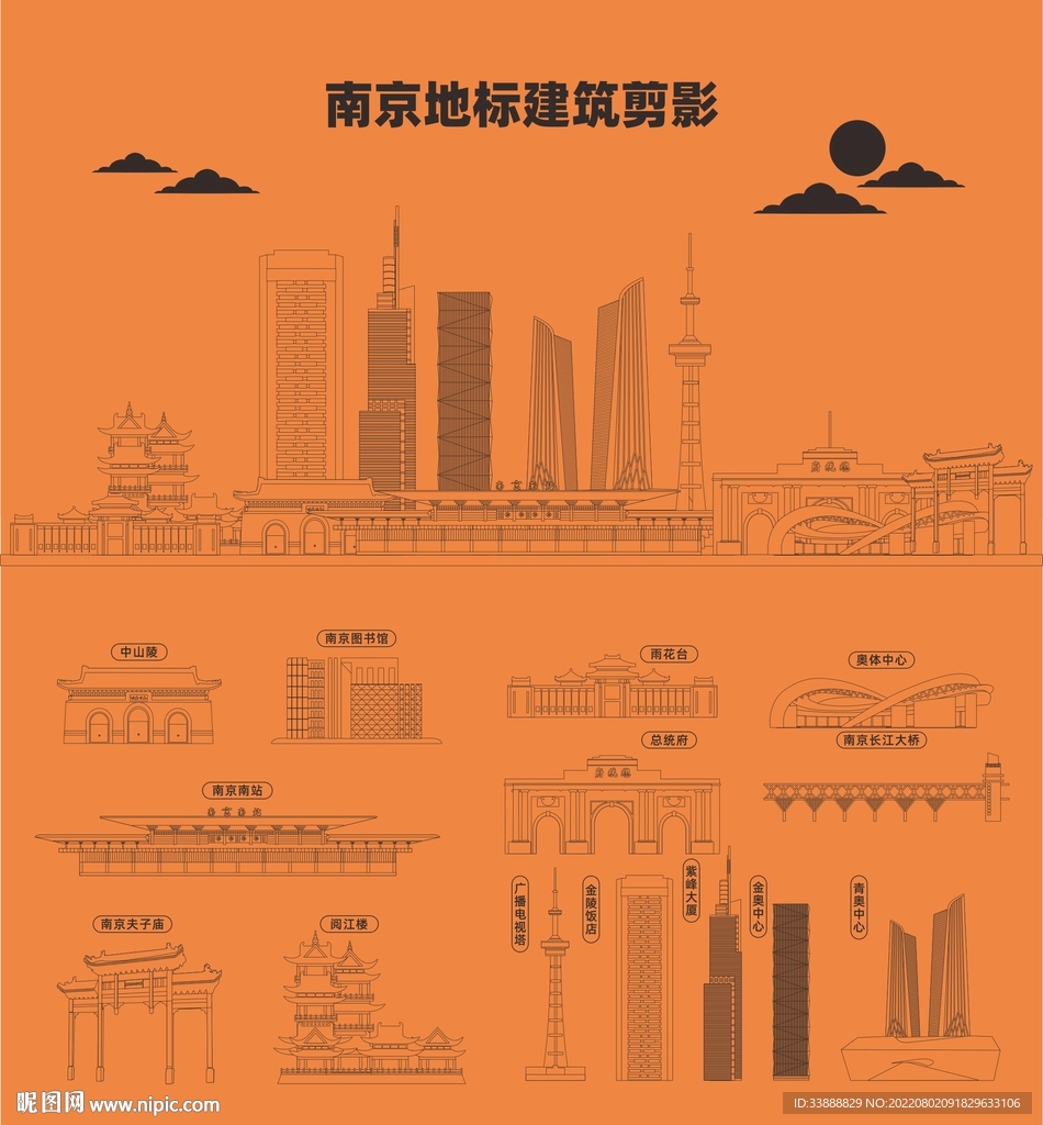 南京地标