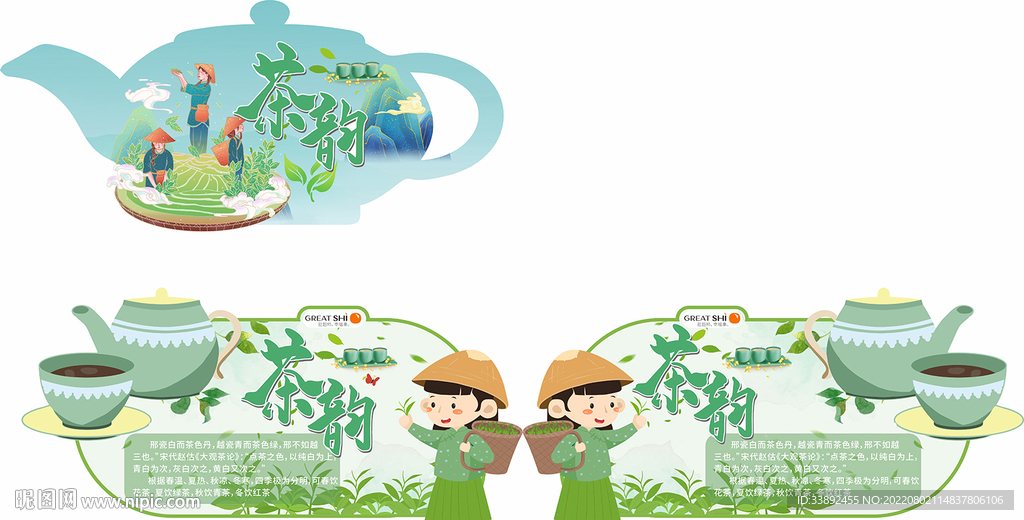 茶文化异形吊牌商超