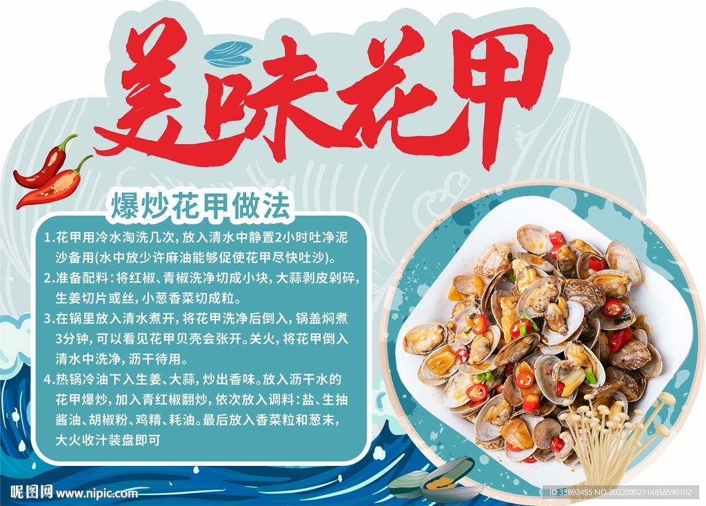 花甲异形吊牌垛旗