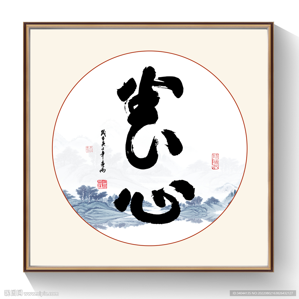 书法