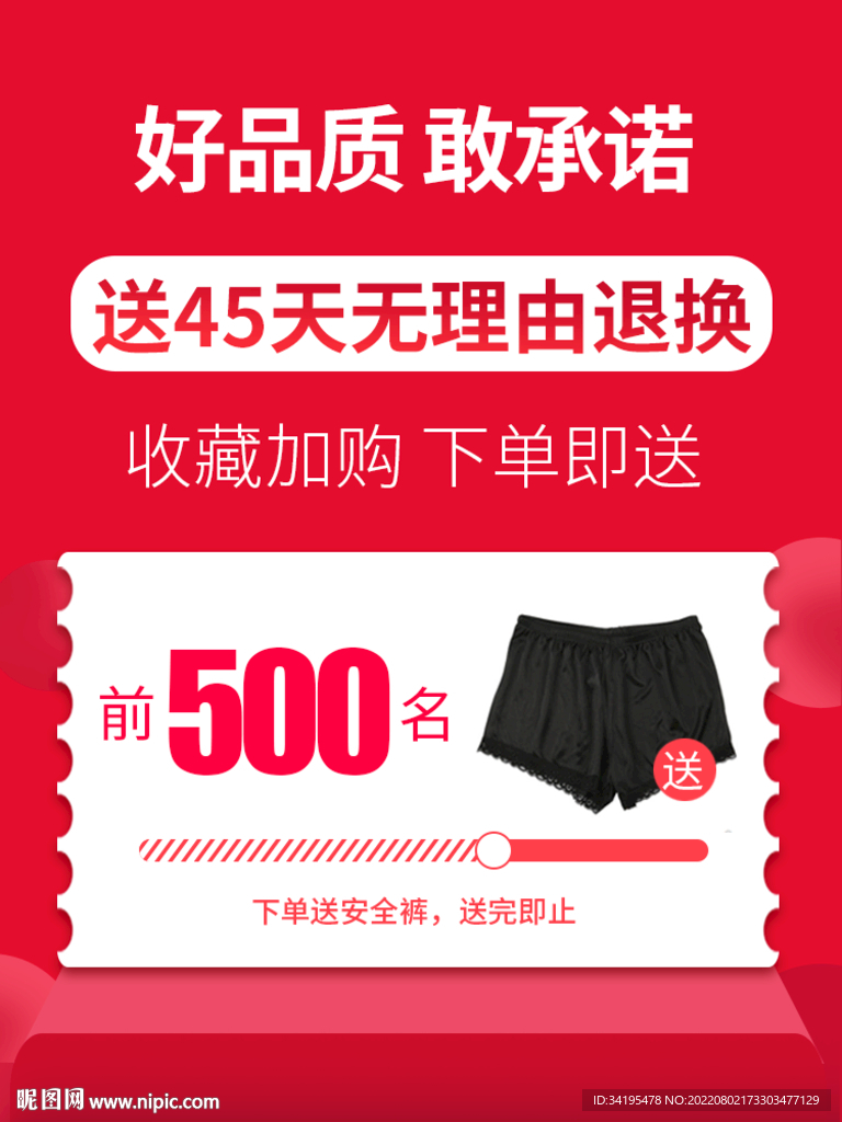 7天无理由退换