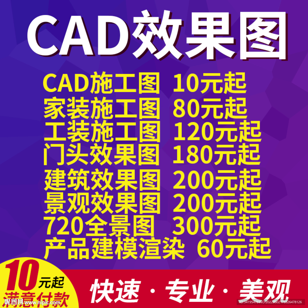 CAD效果图文字