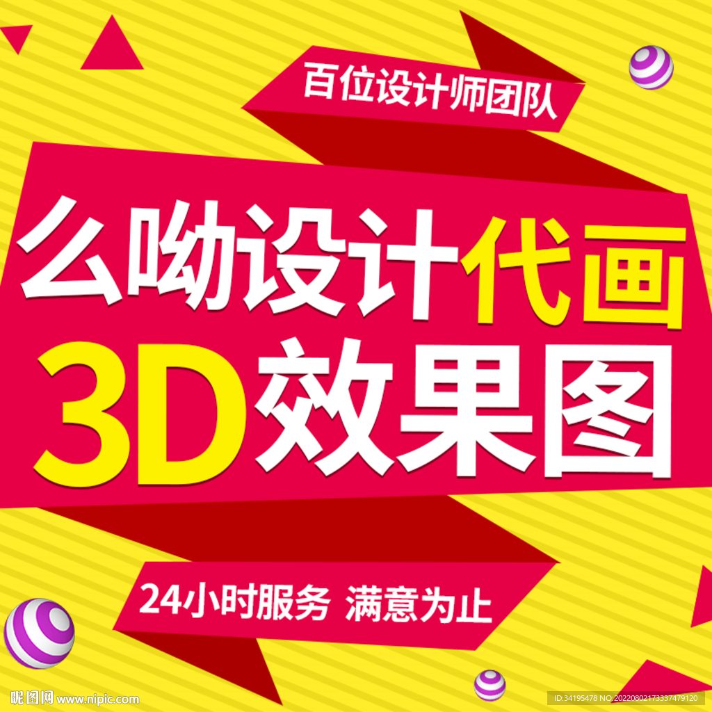 CAD效果图