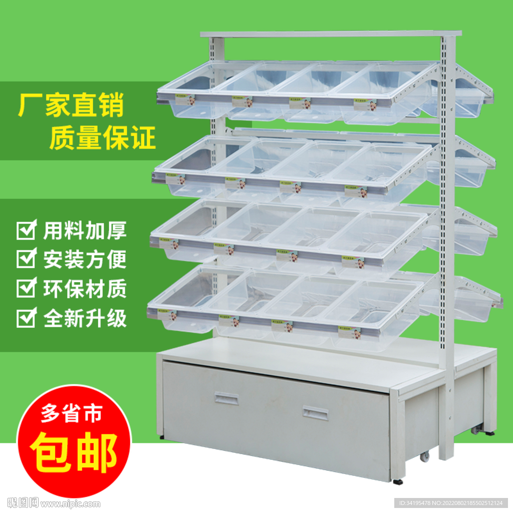零食架货架主图