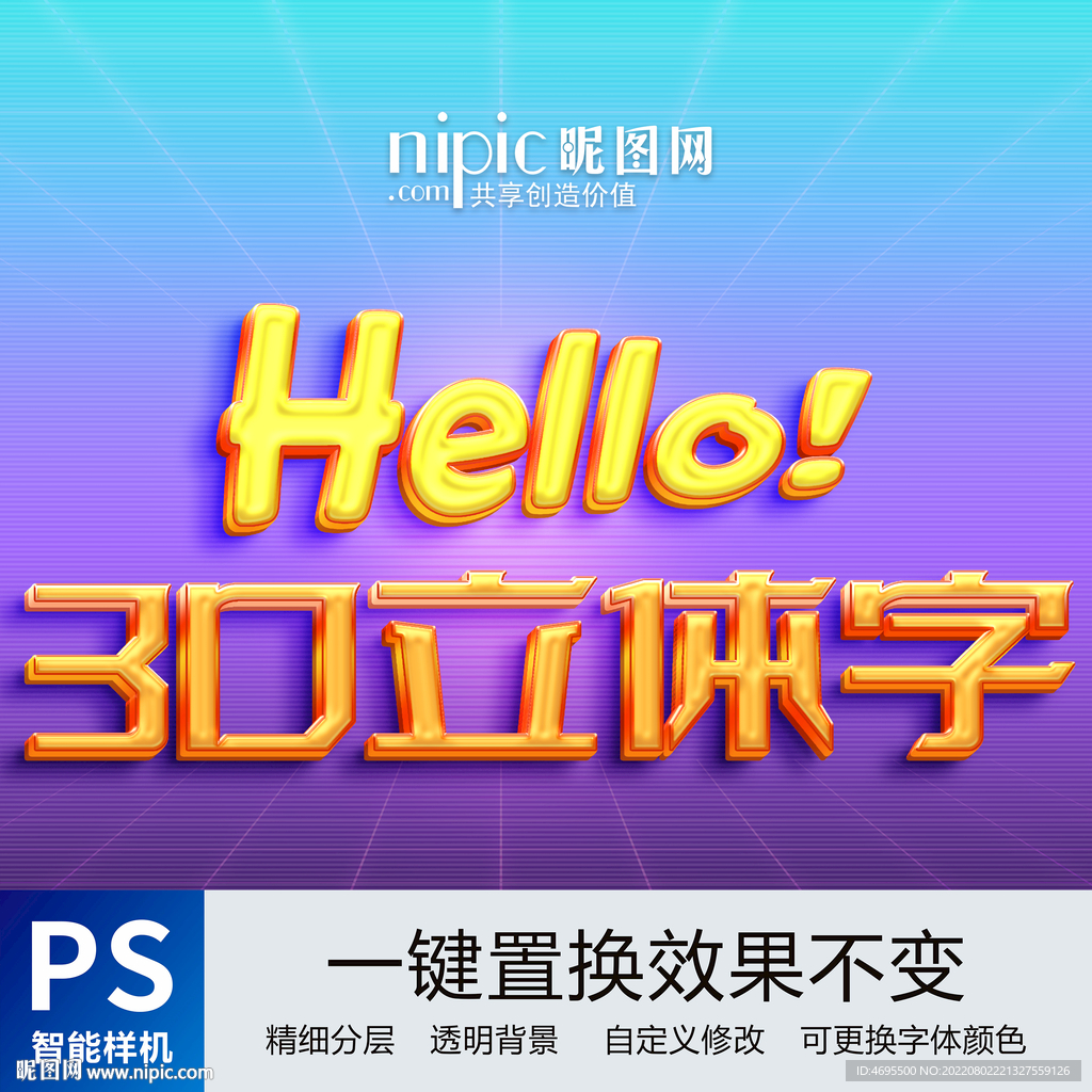 文字特效