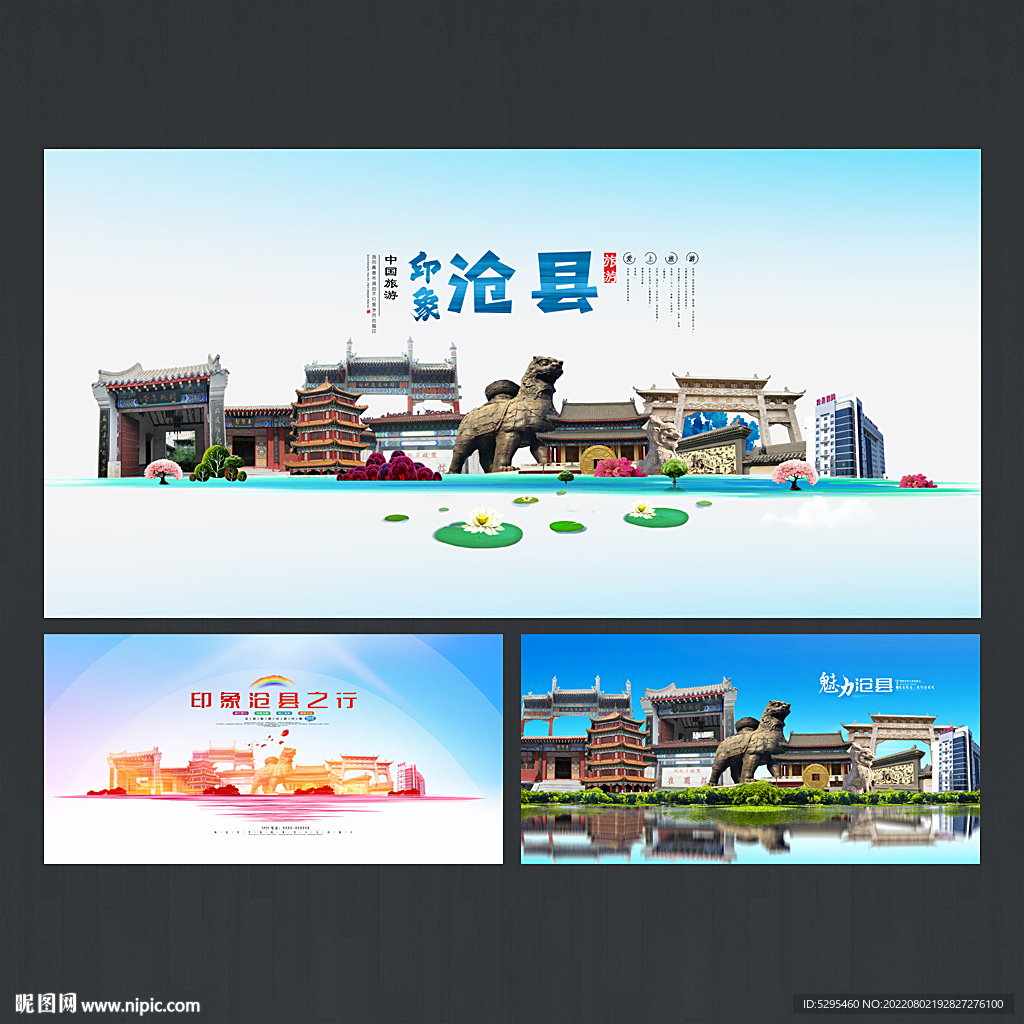 沧县
