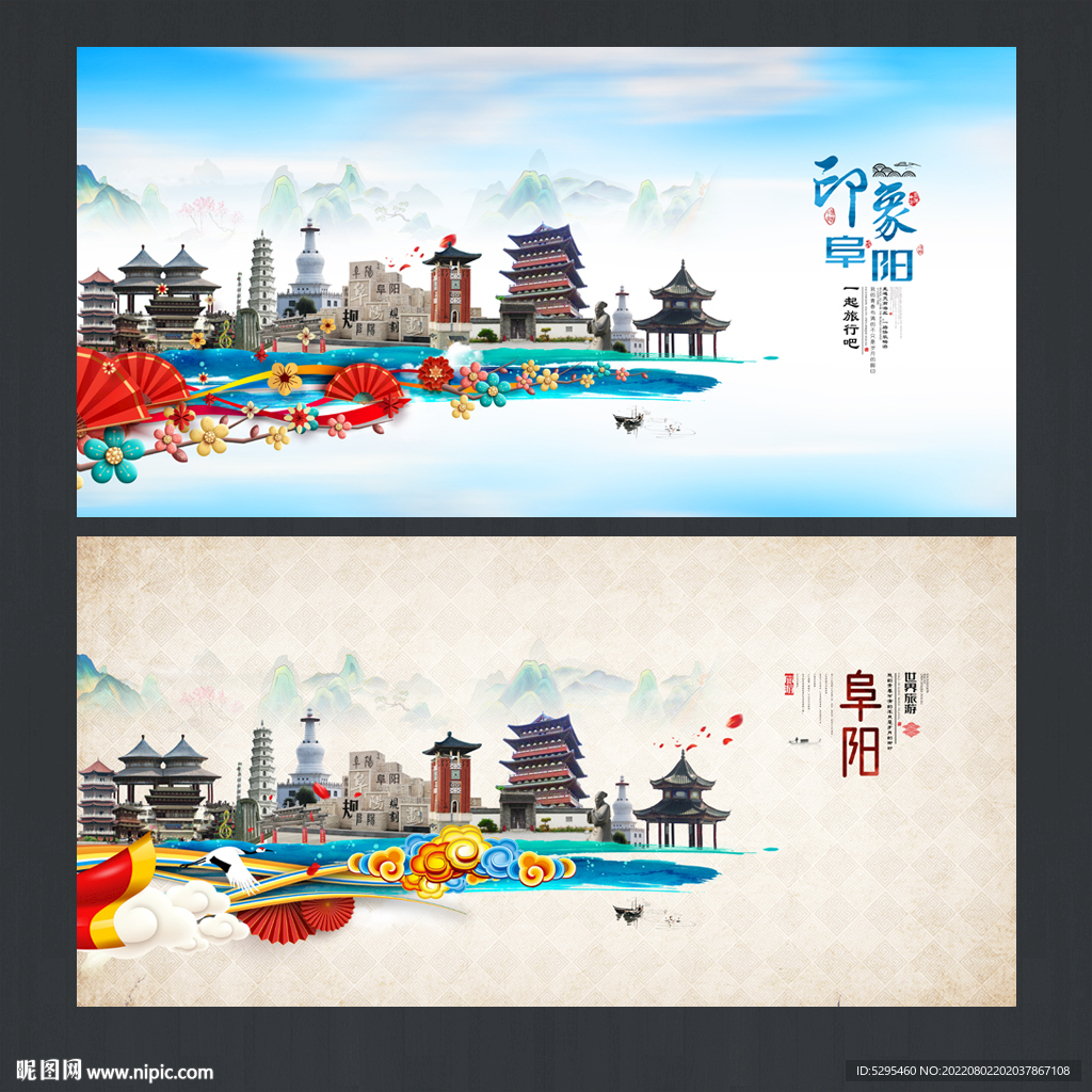 阜阳