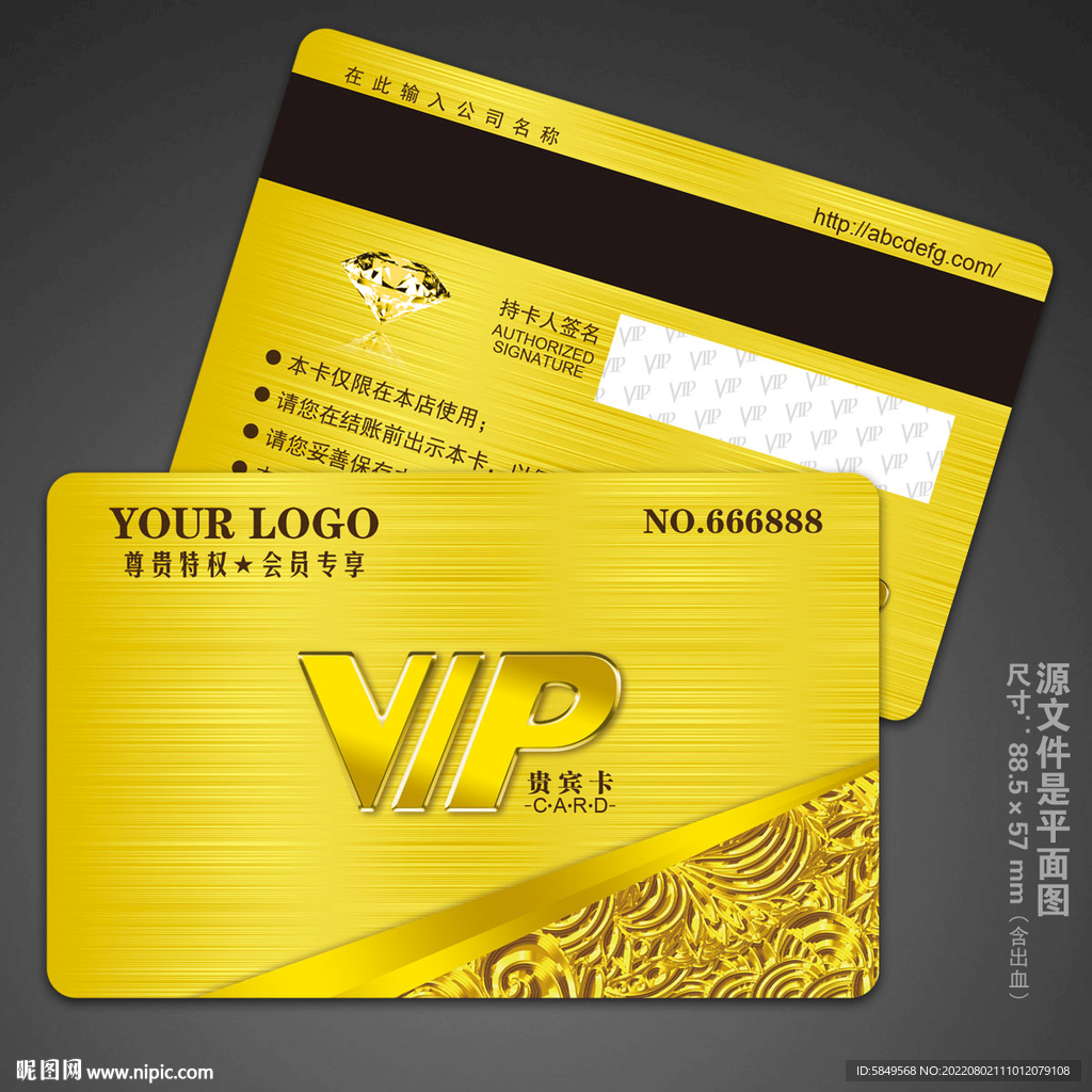 VIP卡