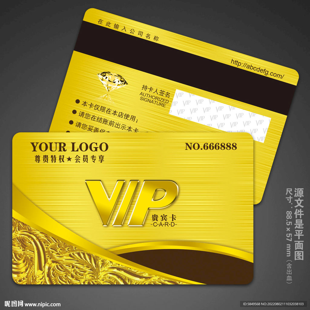 高档VIP卡