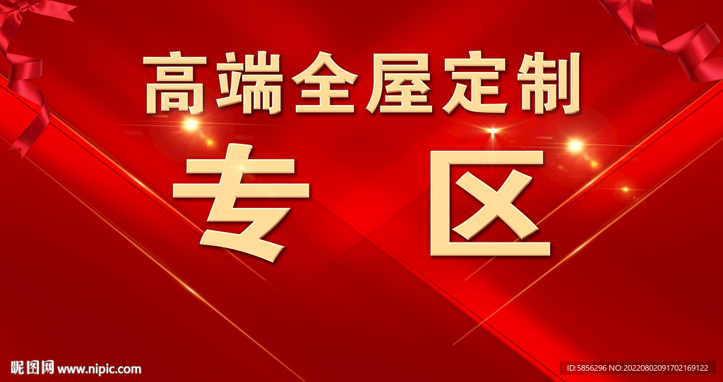  专区海报