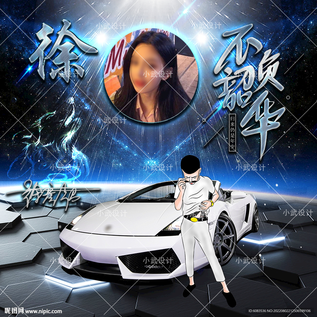 姓氏车手 抖音 游戏 微信头像