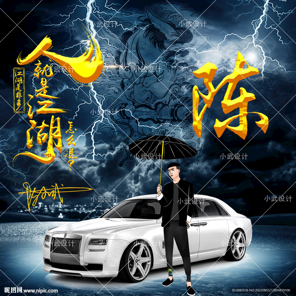 姓氏车手 抖音 游戏 微信头像