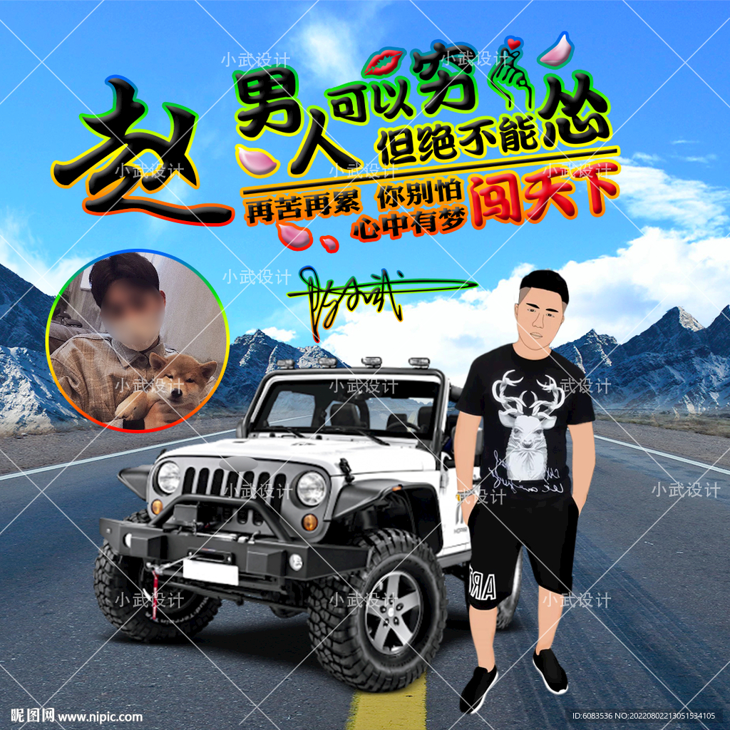 姓氏车手 抖音 游戏 微信头像