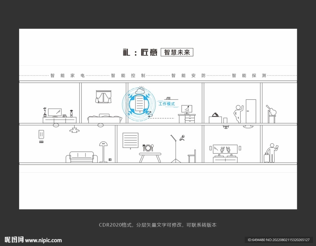 智慧未来互动投影墙