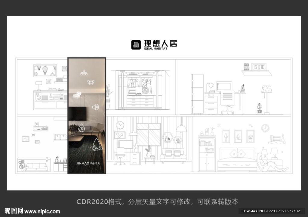 理想人居投影互动滑轨屏互动线稿