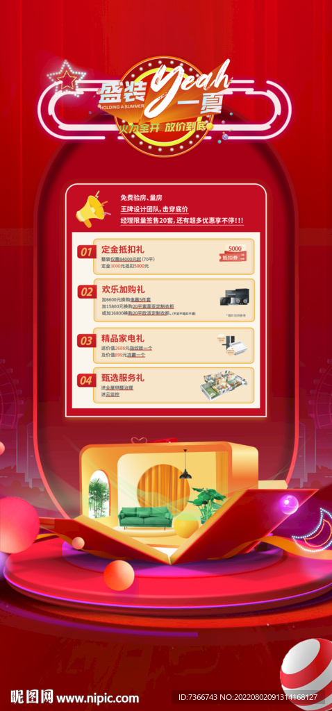  置业 