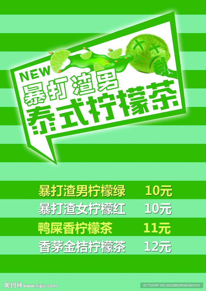 水吧价目表