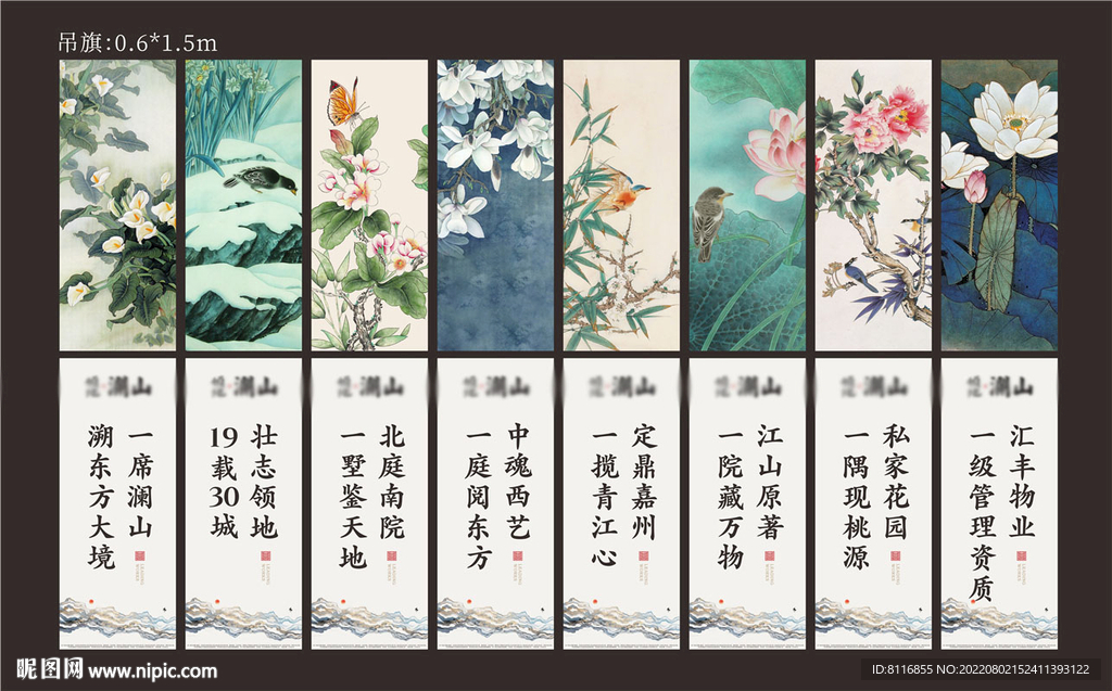 中式挂画吊旗