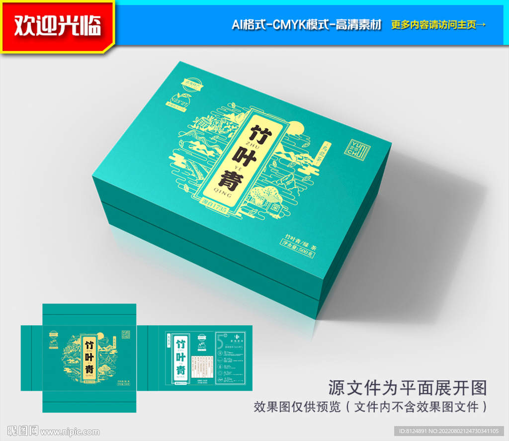 茶叶包装 普洱茶包装