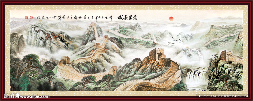 长城