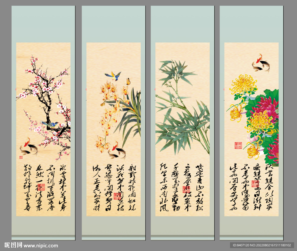 梅兰竹菊