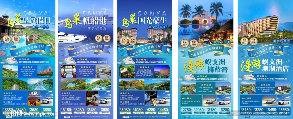 三亚酒店半自助计划