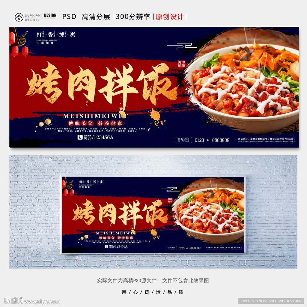 烤肉饭外卖拍摄_深圳青木美食摄影-站酷ZCOOL