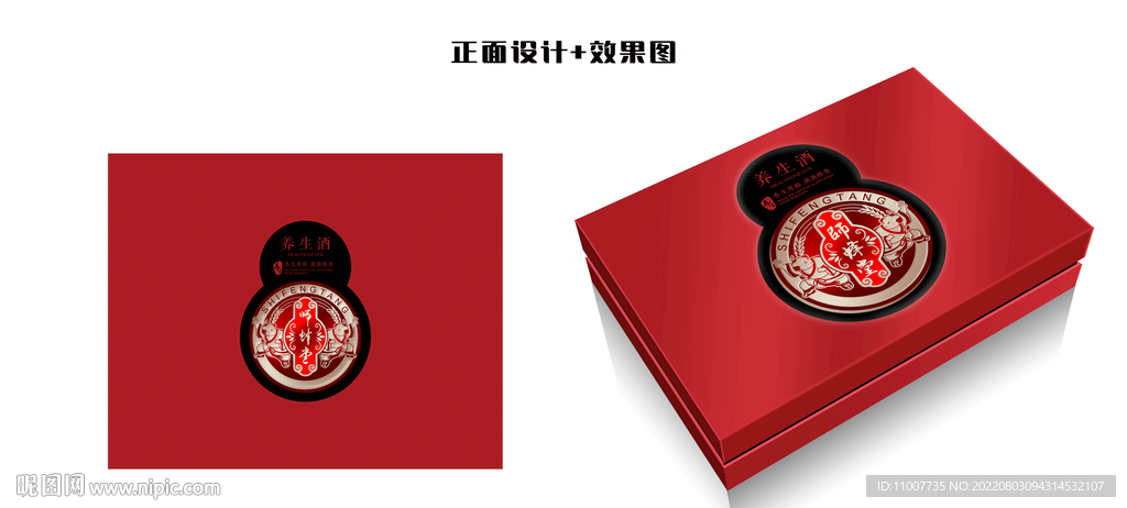 中国风包装红色 简约 古典礼盒