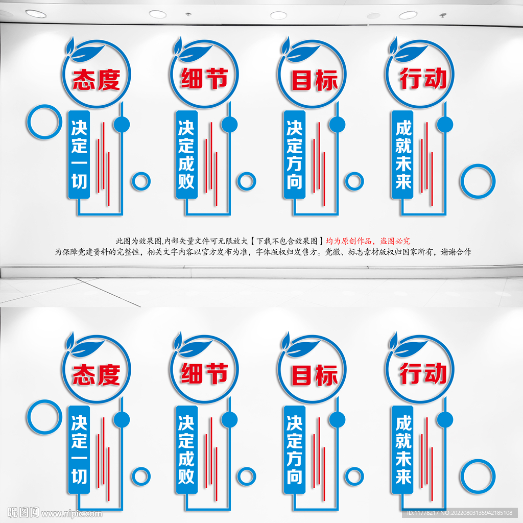 企业标语文化墙