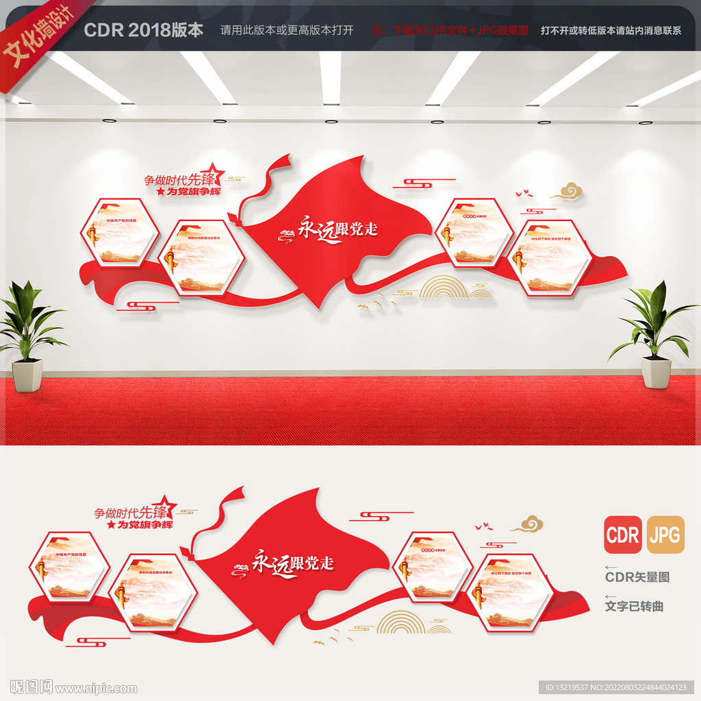 党员活动中心