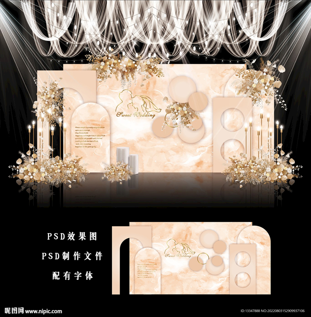 香槟色婚礼设计图