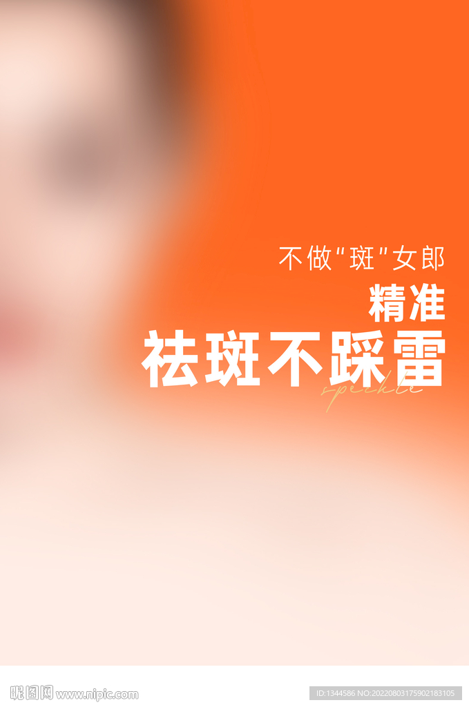 时尚海报