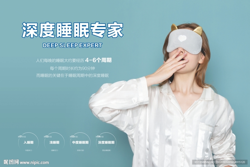 床垫专卖店广告