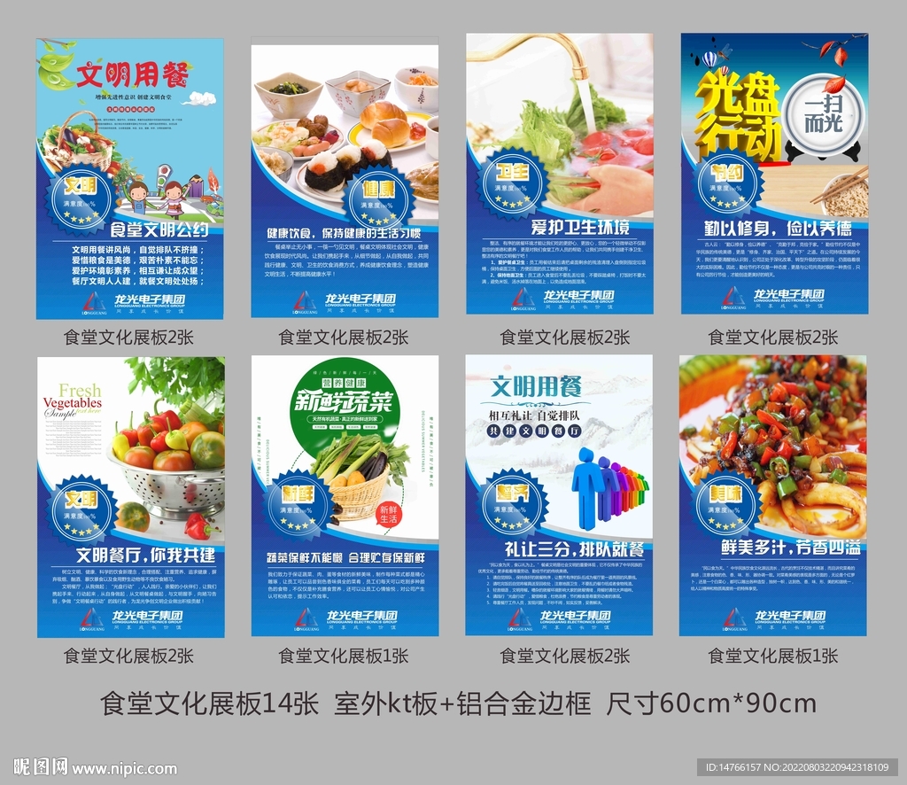 食堂文化