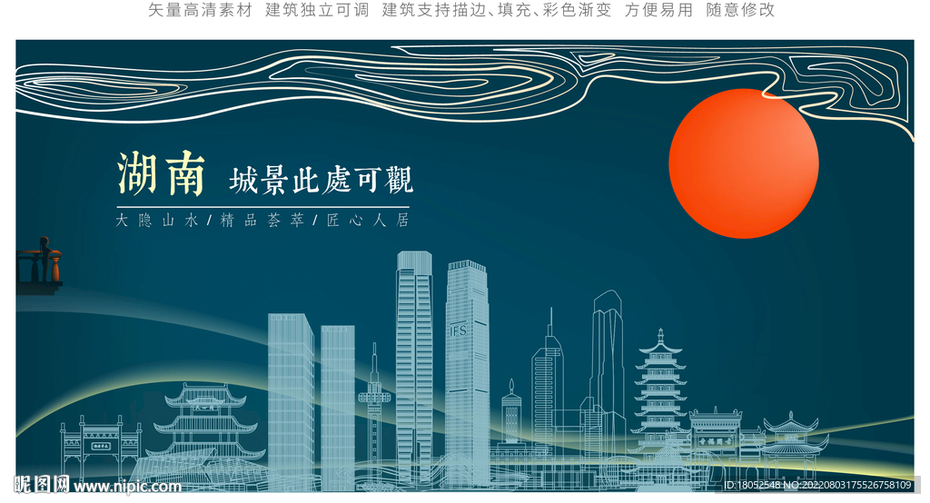 湖南