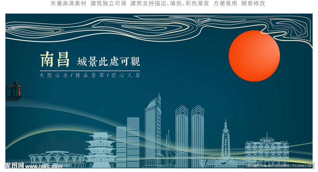 南昌
