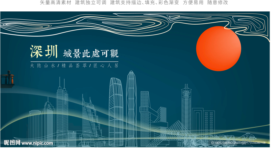 深圳