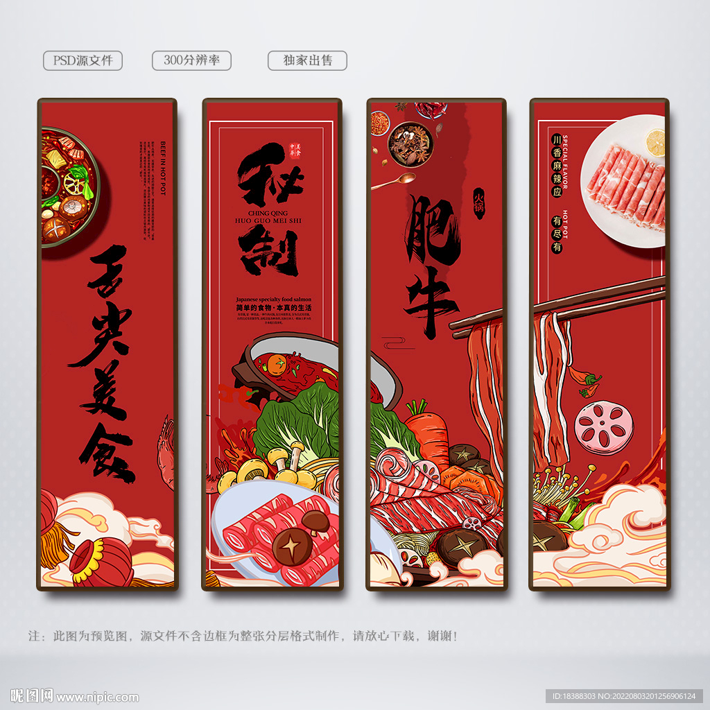 肥牛