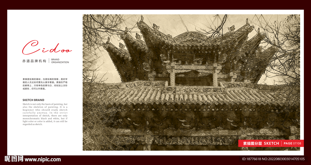 山东聊城