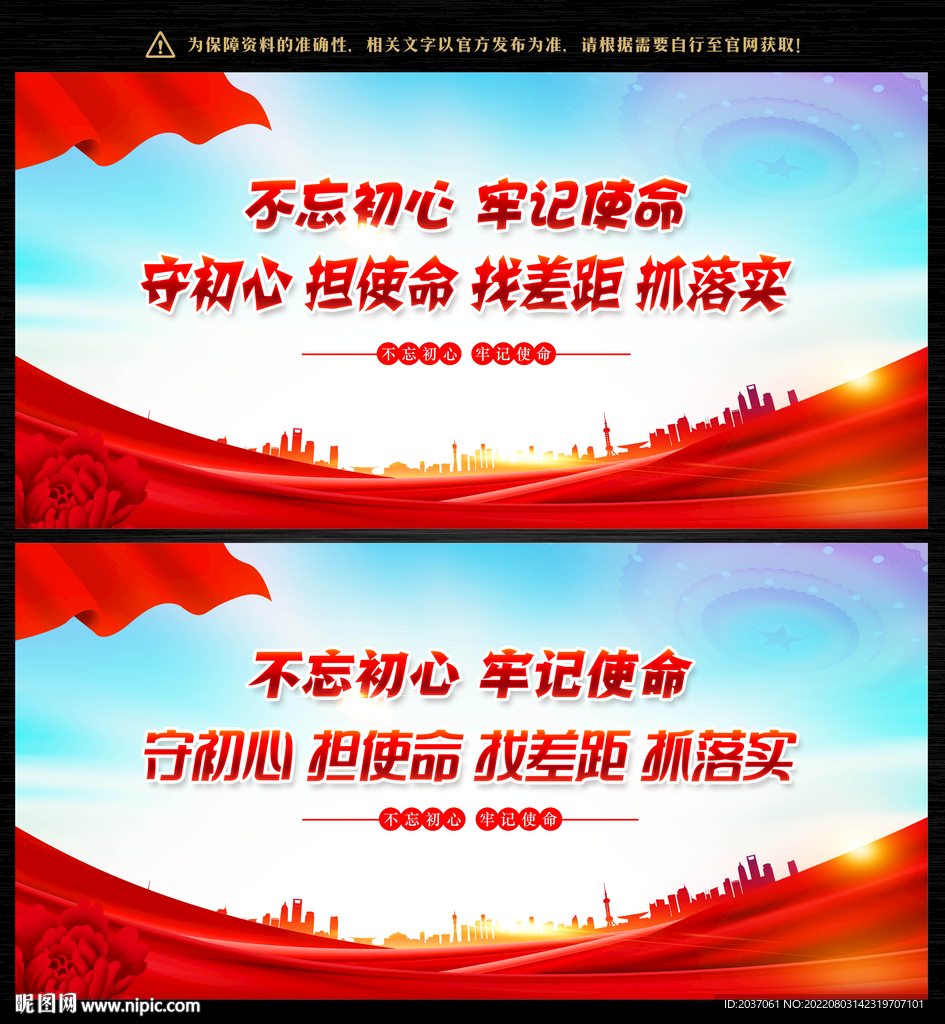 不忘初心