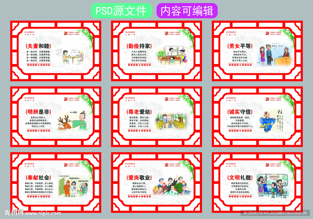 公益广告