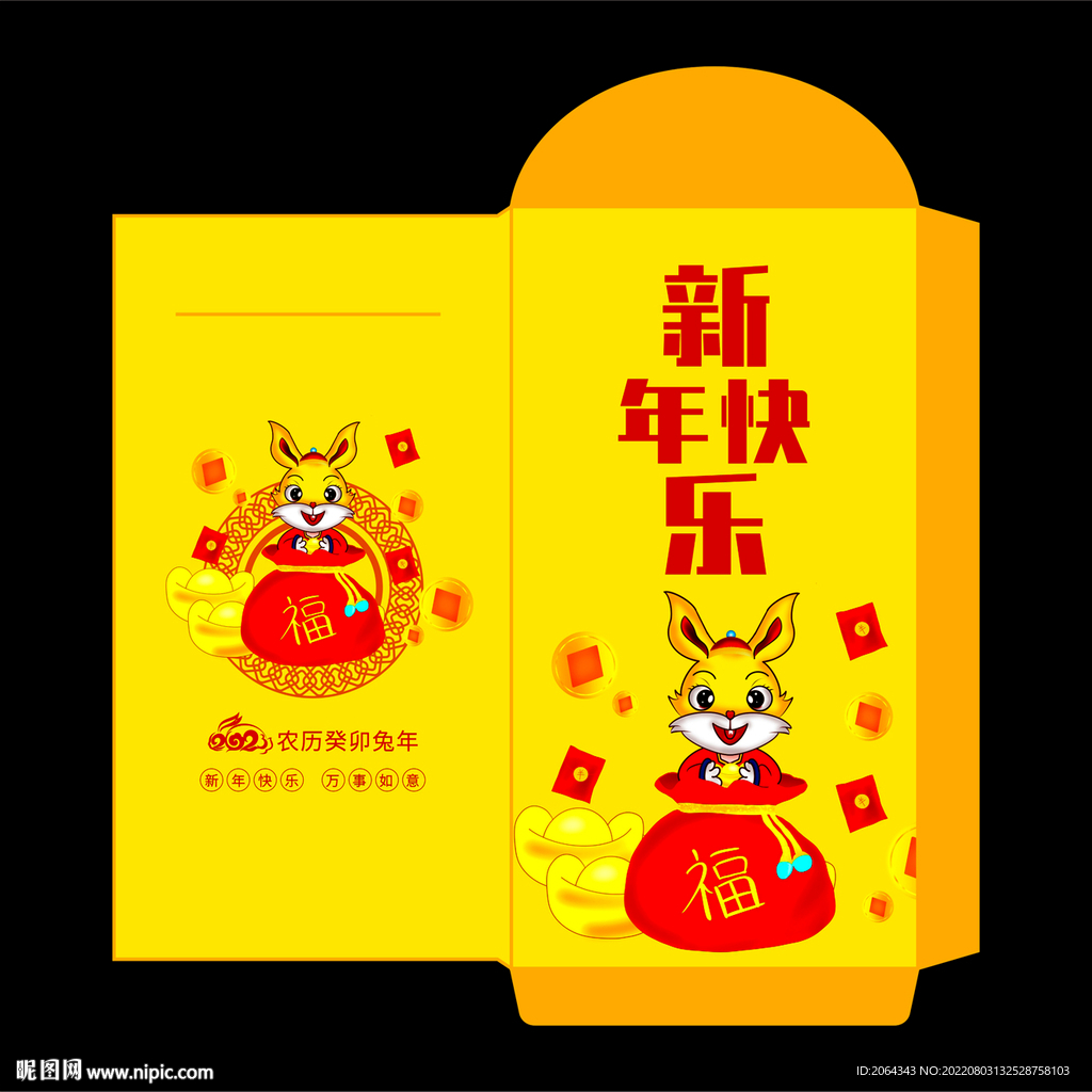 兔年红包