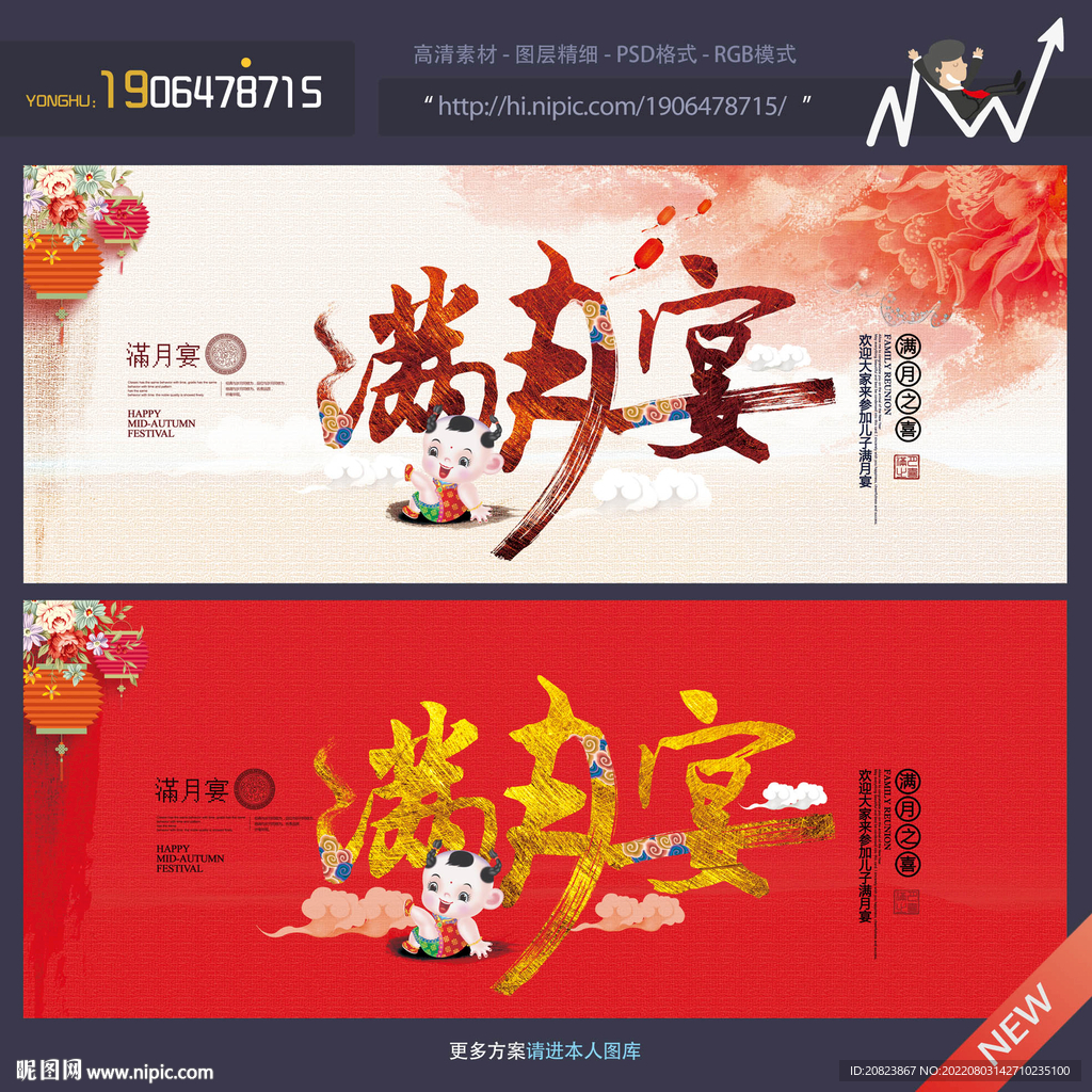 满月宴
