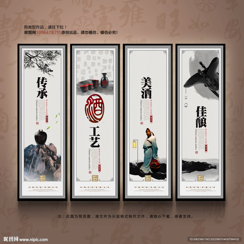 酒文化