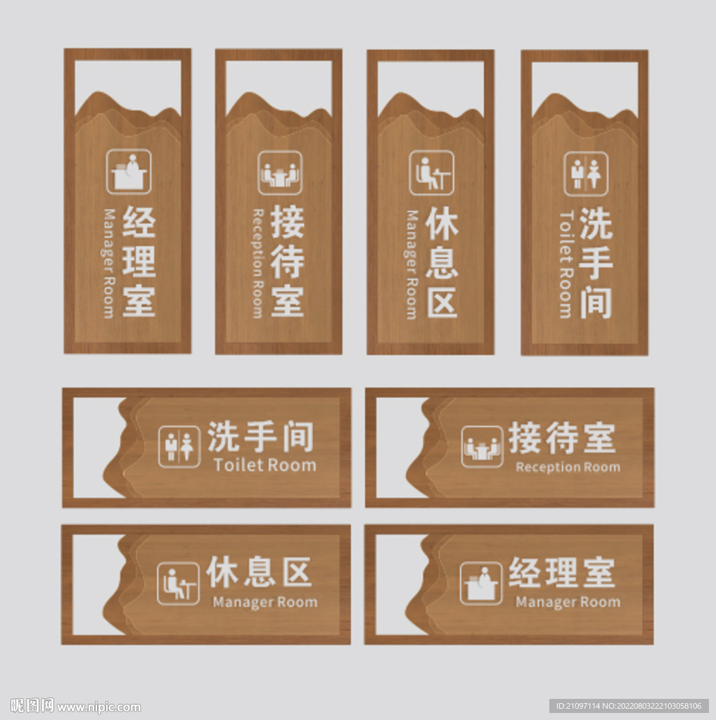 中式科室牌