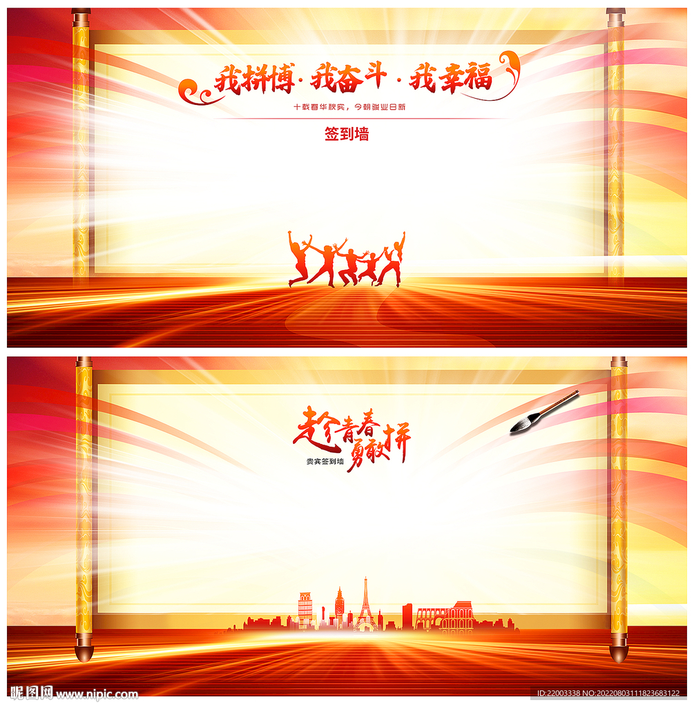 签到墙