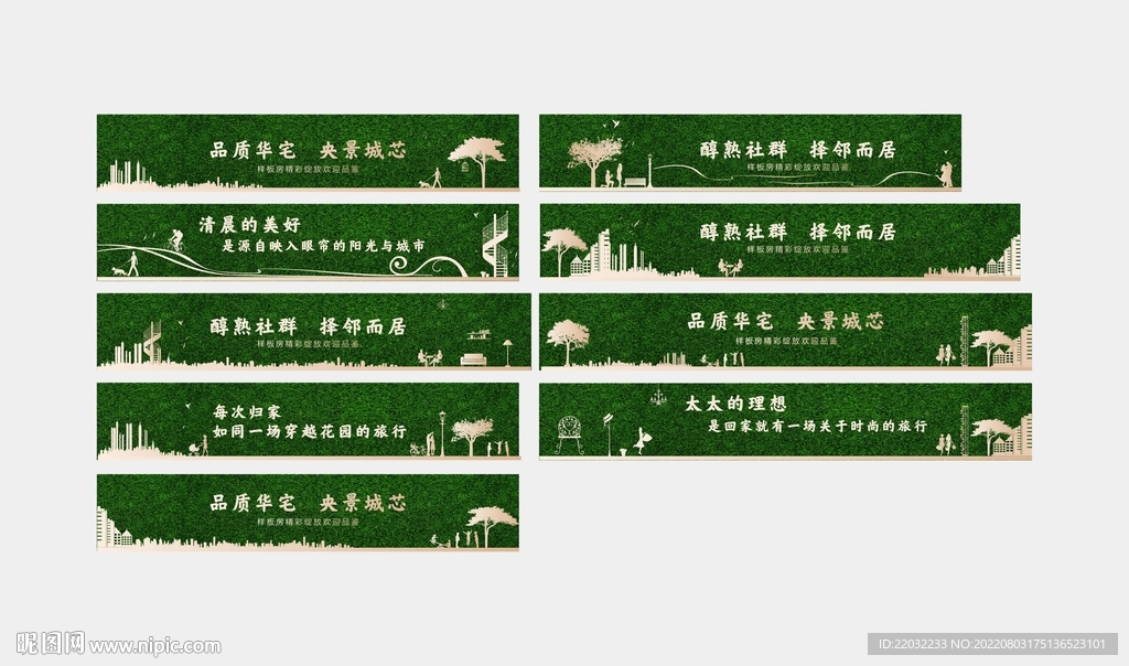 看房通道