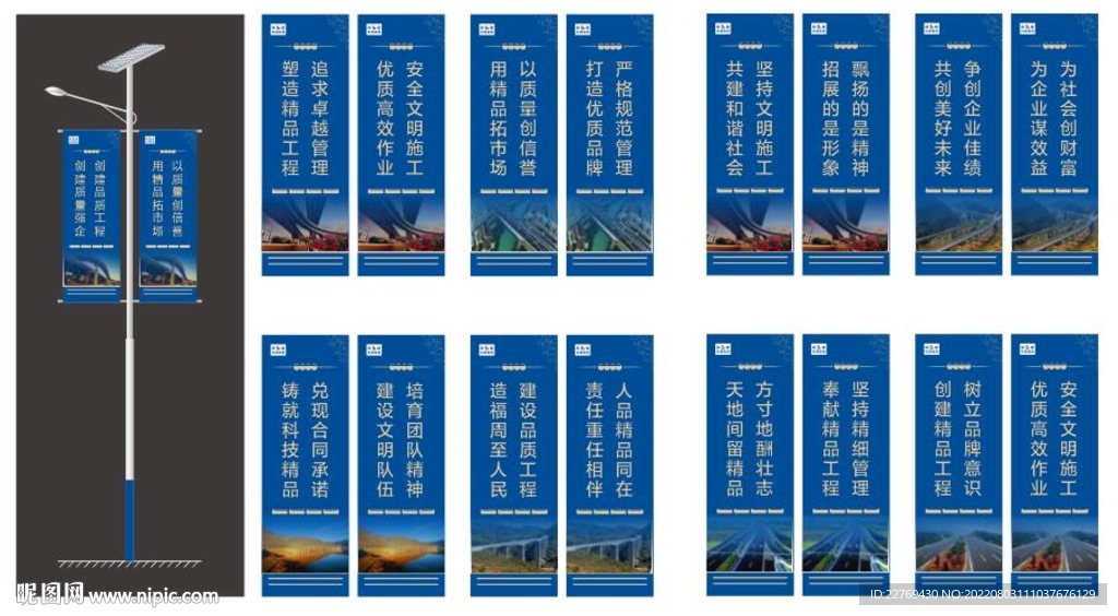 灯杆旗道旗