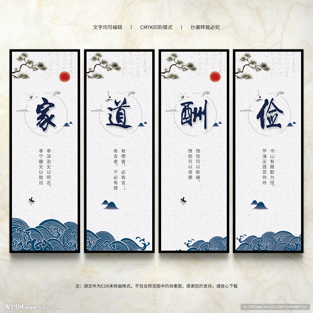 家道酬俭