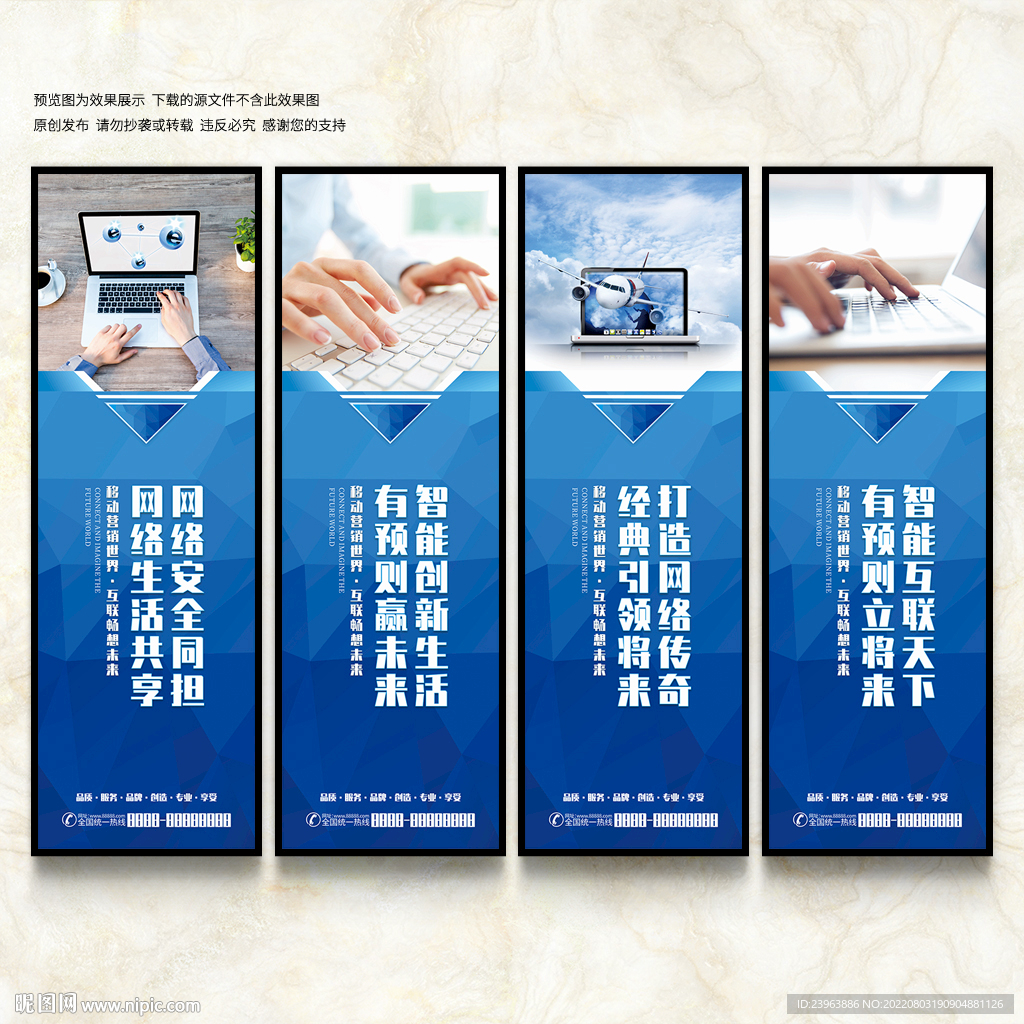 互联网展板